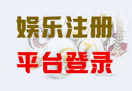 首页-天辰注册-创新融合乐享生活！